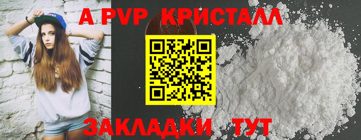 А ПВП Соль Джанкой