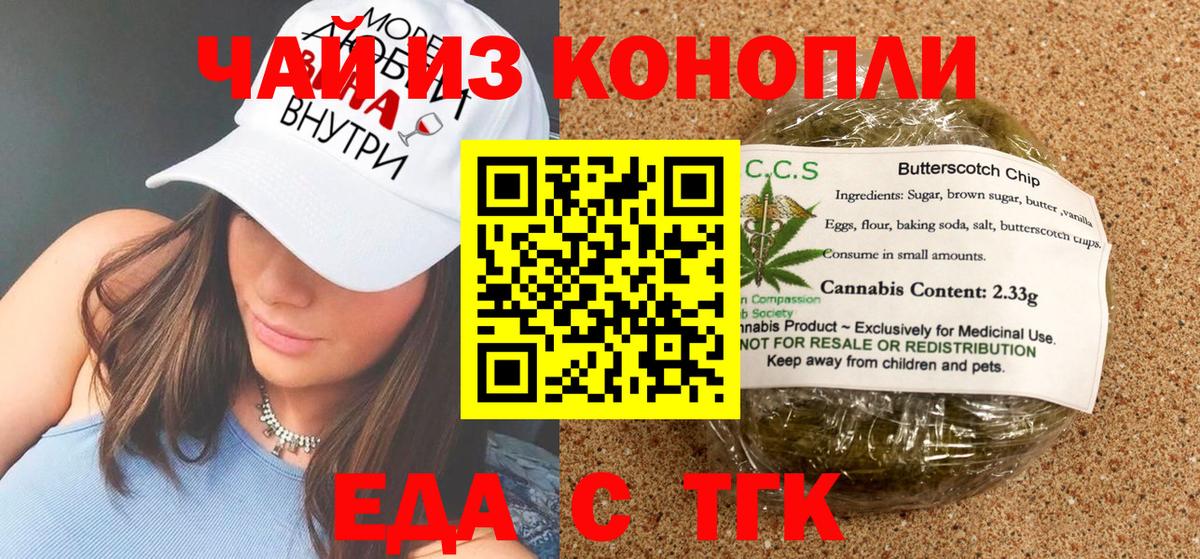 Джанкой  Еда ТГК конопля  Вход с VPN 