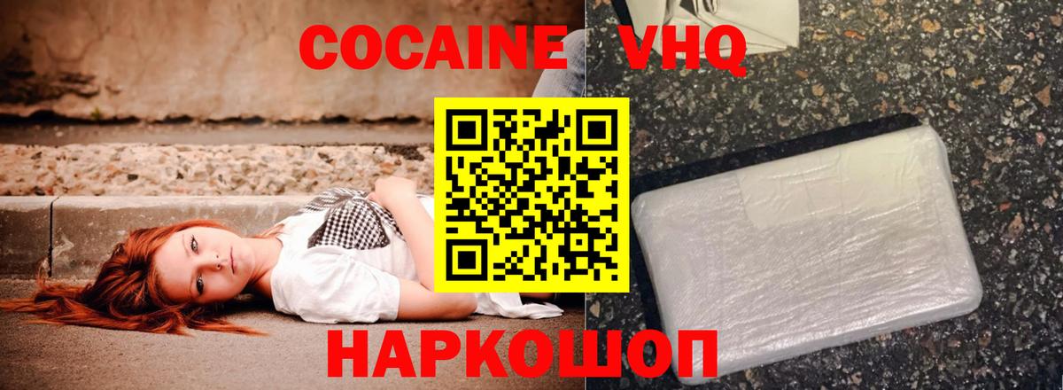 Cocaine 97% Джанкой