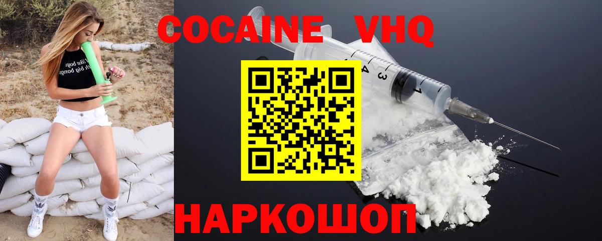 Джанкой  Кокаин Перу  Cocaine Эквадор  Вход с VPN 