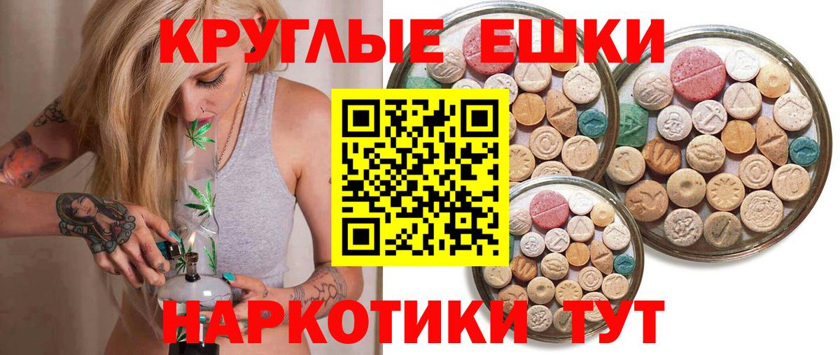 Экстази 280мг Джанкой