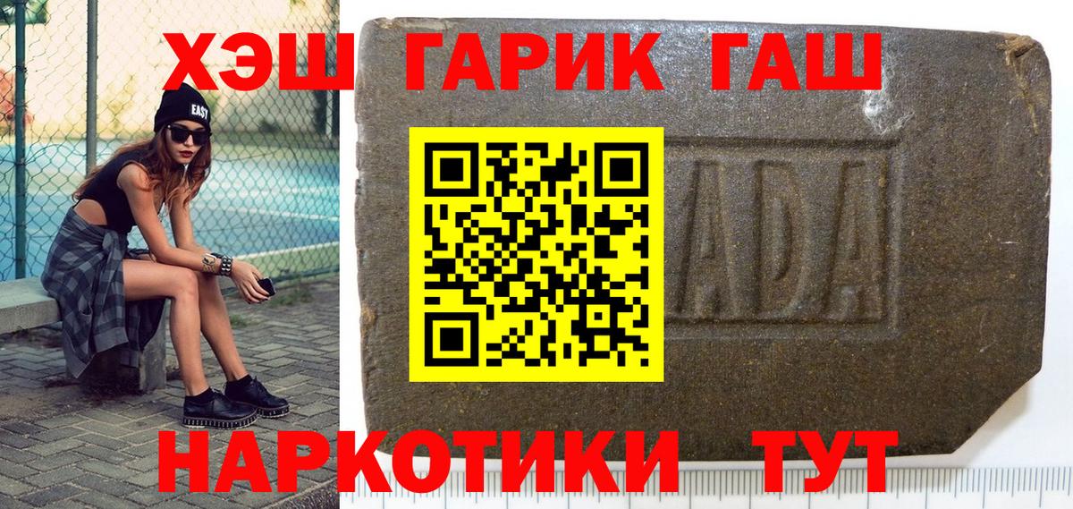 Гашиш Ice-O-Lator  Вход с VPN  Джанкой  Гашиш Ice-O-Lator 