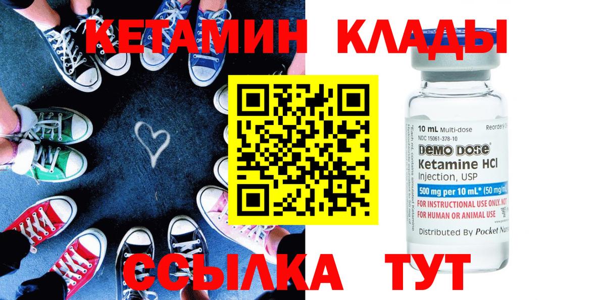 Джанкой  КЕТАМИН ketamine  ОМГ ОМГ ссылка  Вход с VPN 