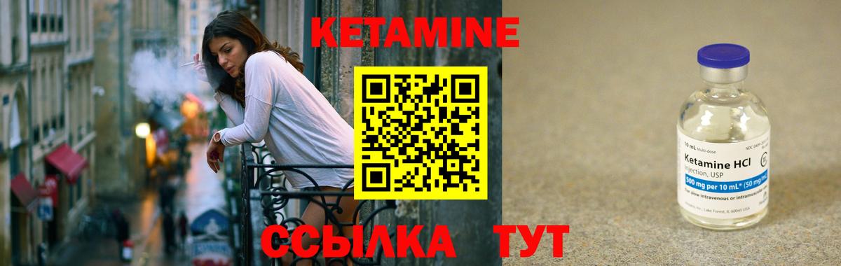 Кетамин VHQ Джанкой