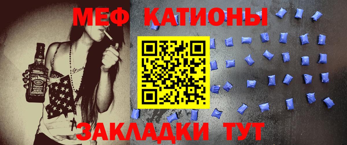 Меф mephedrone  Вход с VPN  МЯУ-МЯУ  МЕФ мяу мяу  Джанкой 