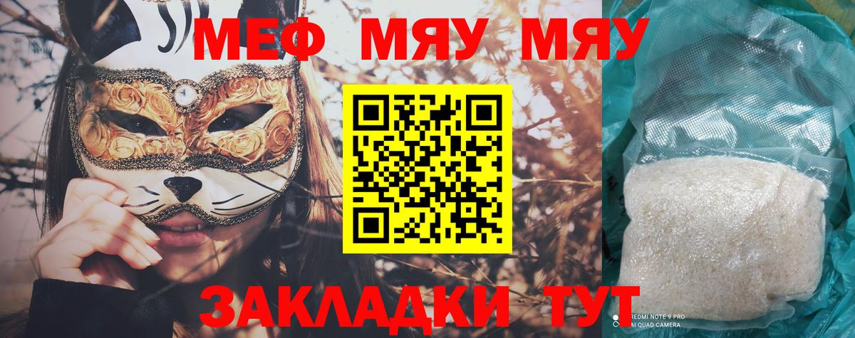 Меф кристаллы Джанкой