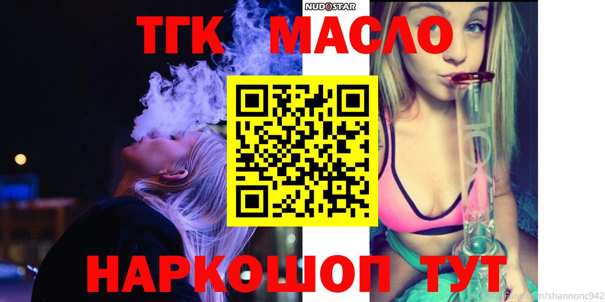 Дистиллят ТГК вейп с тгк  Вход с VPN  ТГК вейп  Джанкой 