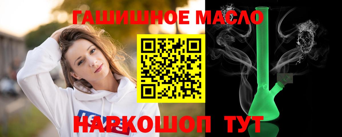 ТГК жижа Джанкой