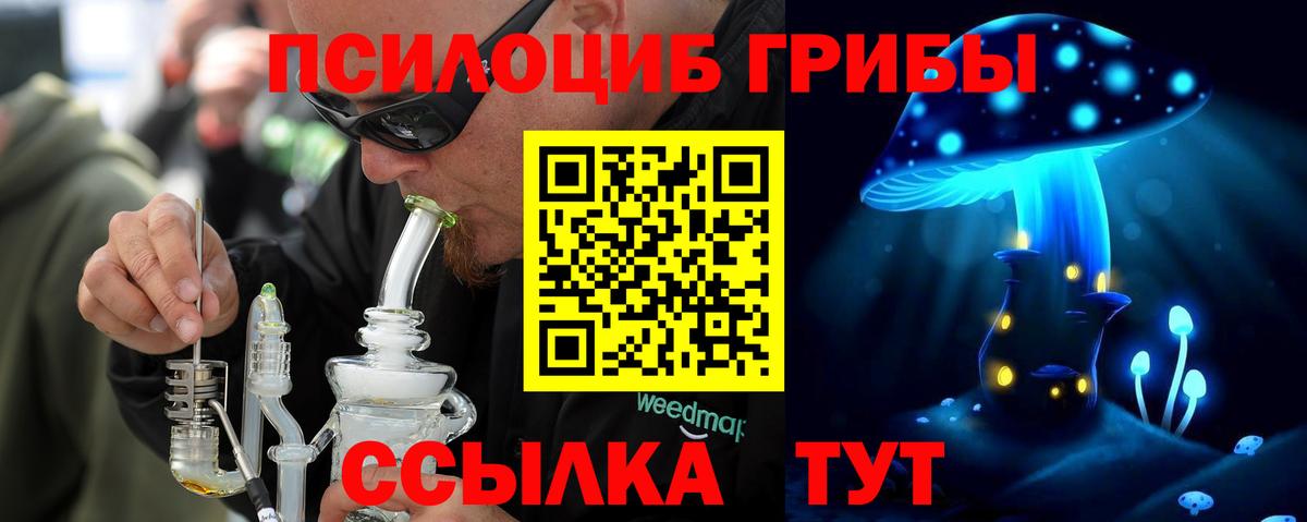Джанкой  цены   Псилоцибиновые грибы GOLDEN TEACHER  Вход с VPN  Галлюциногенные грибы ЛСД 